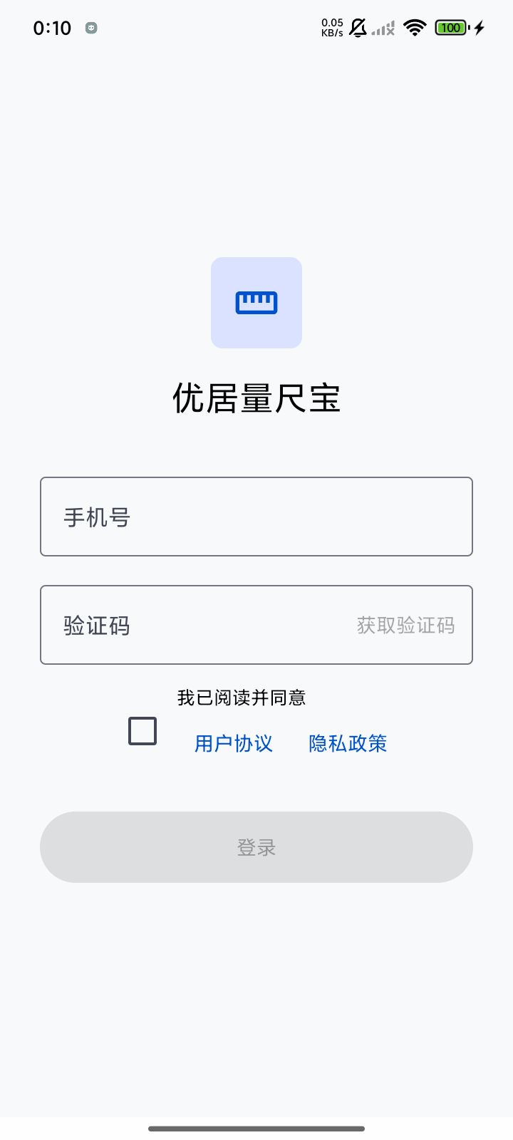 优居量尺宝手机号登录界面